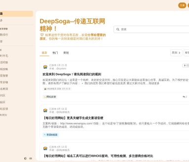 切特生活-DeepSoga