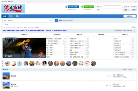 商城县论坛(www.deey.cn)