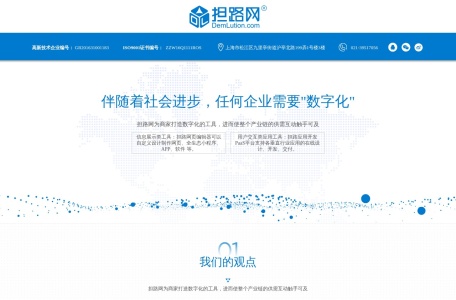担路网-企业数字化工具低代码开发PaaS云平台D-coding.cloud