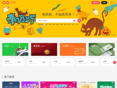 享设计
