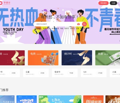 享设计