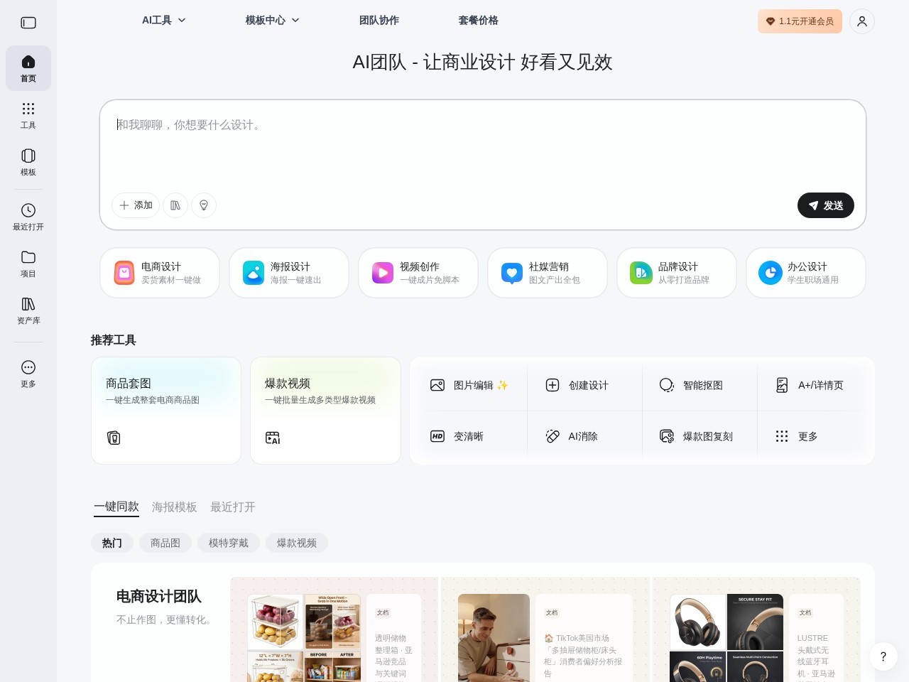 美图设计室