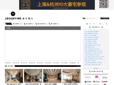 设计腕儿
