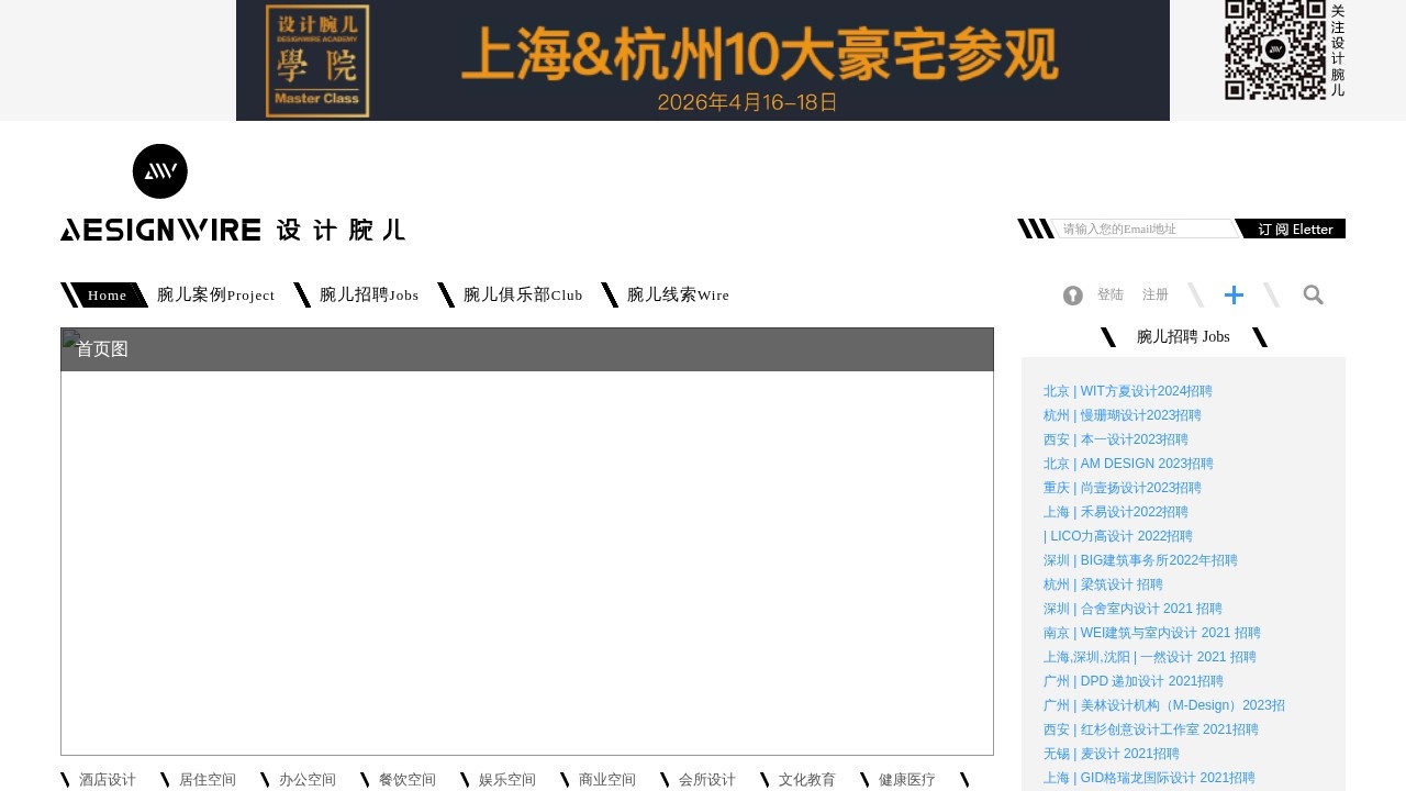 设计腕儿
