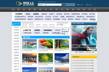 壁纸大卡
