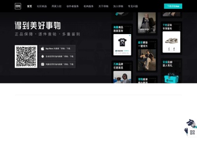 得物