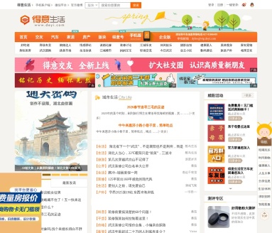 得意生活(deyi.com)