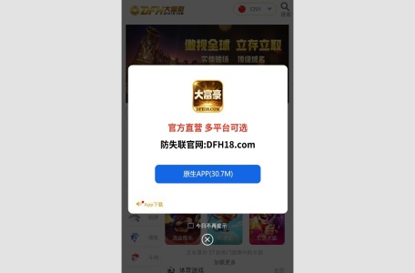 大富豪娱乐