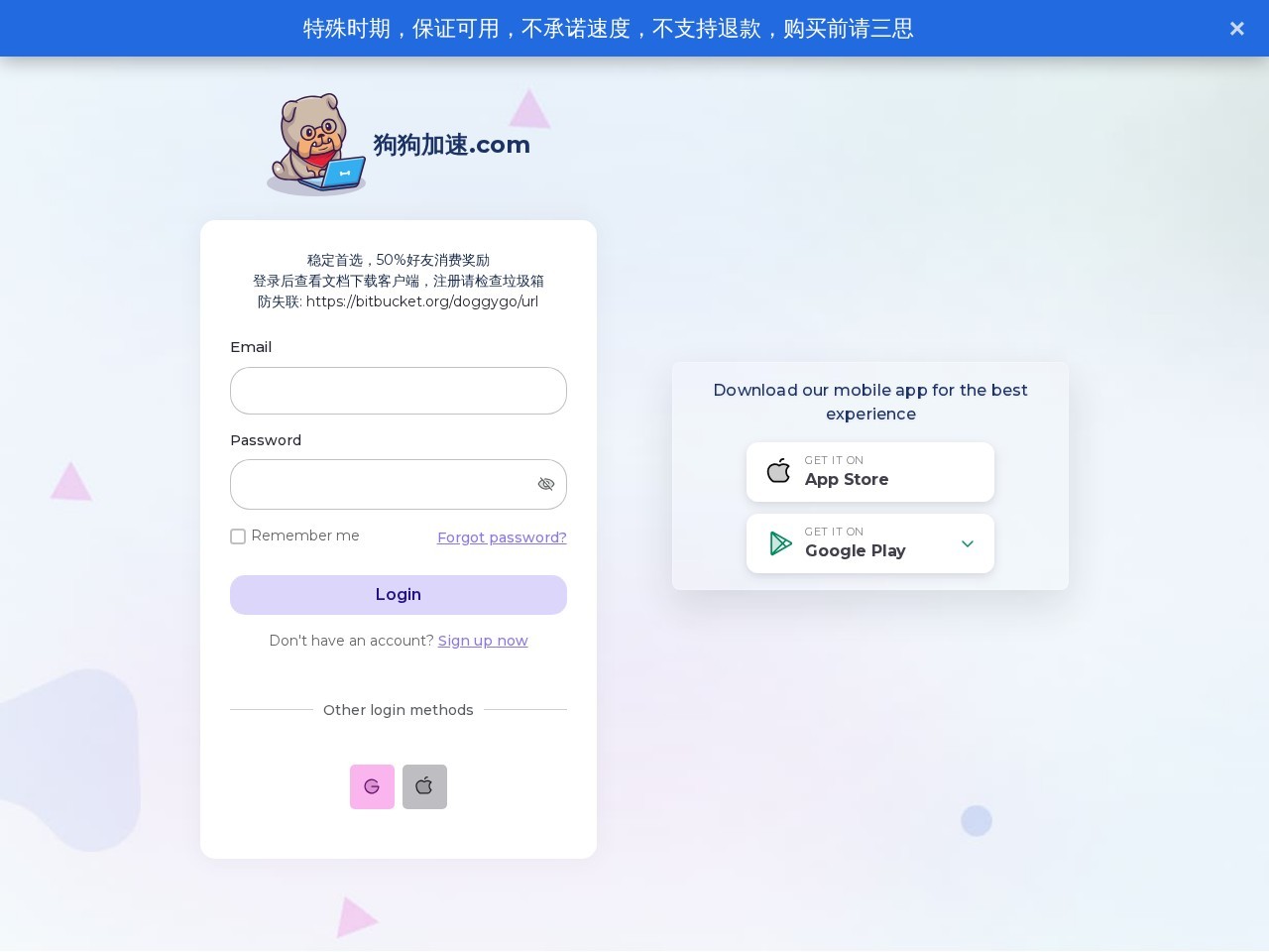 狗狗加速