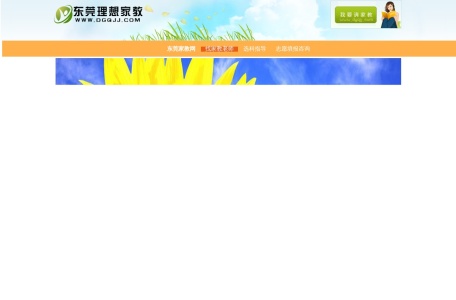 东莞理想家教补习中心