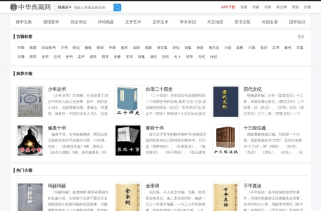 中华典藏网-我爱网址导航