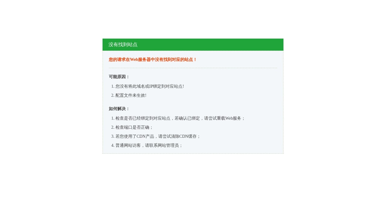电猴网