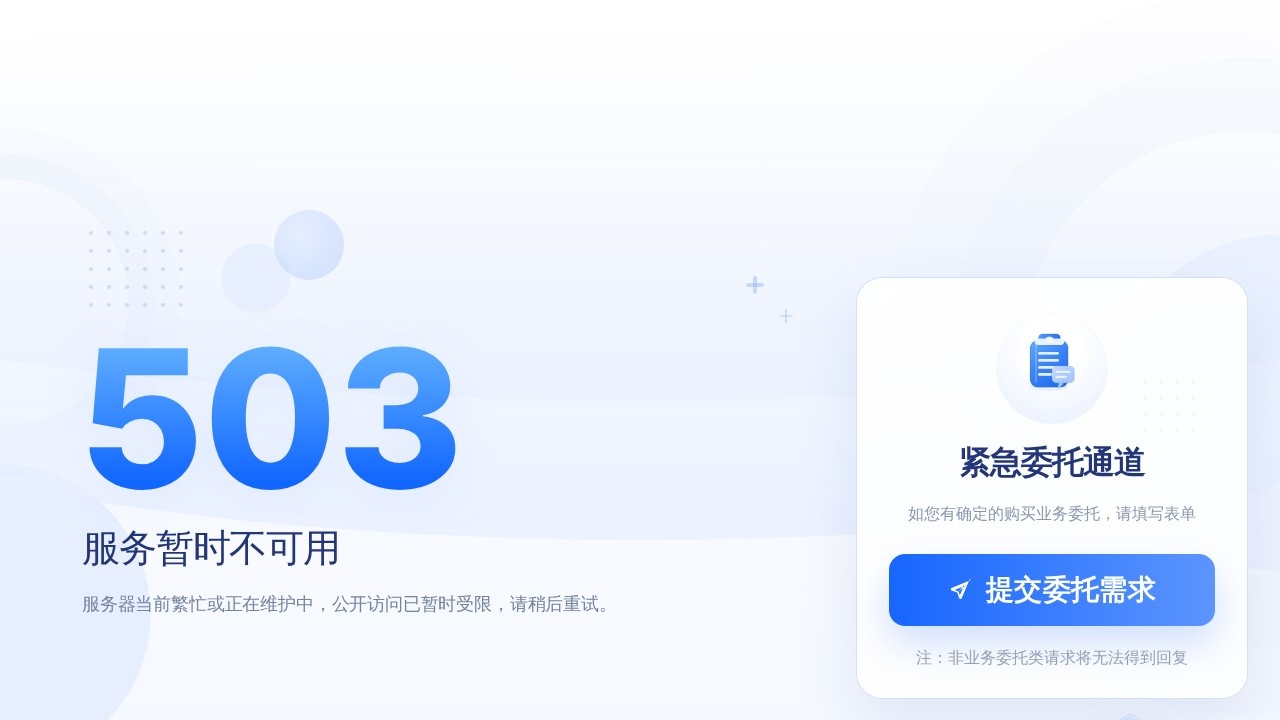 店雷达–电商数据分析工具