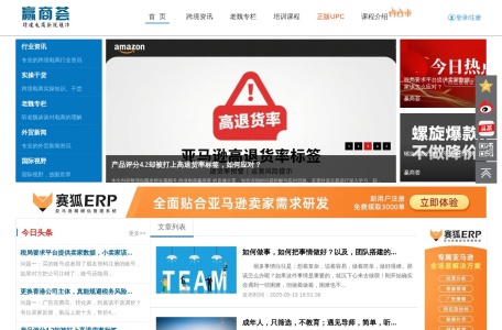 赢商荟跨境学院_长期专注于行业具性价比的跨境电商实操培训课程服务