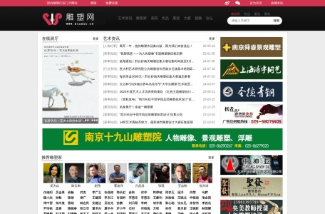 雕塑网