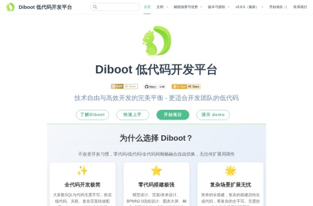 Diboot-我爱网址导航