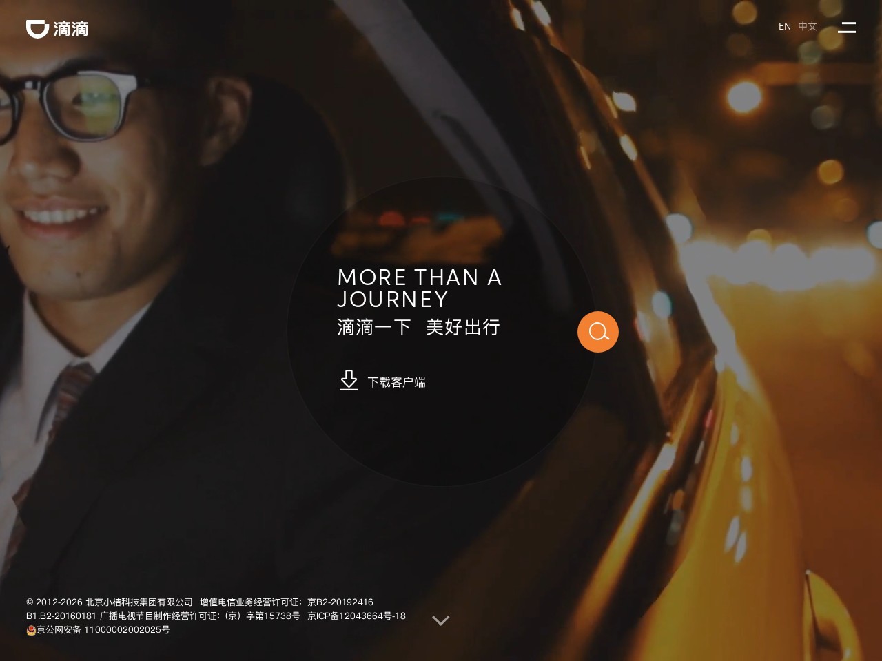 滴滴人工智能实验室