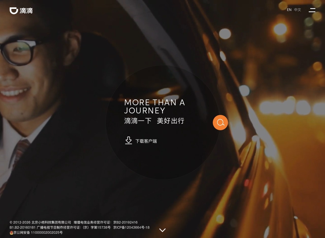 滴滴人工智能实验室