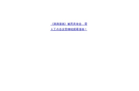 滴滴漫画网