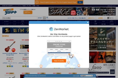 Digimart_日本最大的乐器购物网站