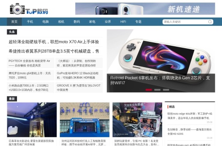TOP数码网