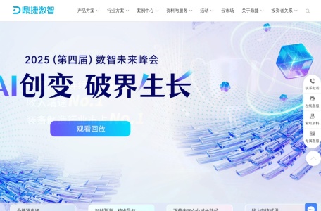 鼎捷数智 – 数字化转型与智能制造解决方案服务商