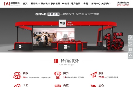 上海棣美空间设计工程有限公司 – 专业展厅设计与展台搭建服务