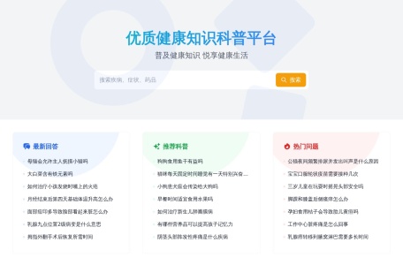 生活百科