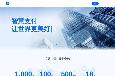 智付