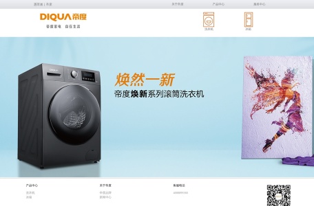 帝度品牌官网 – 惠而浦旗下家电品牌