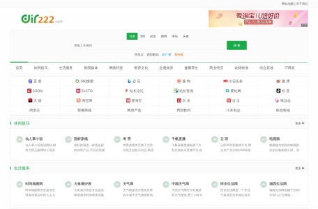 目录之家