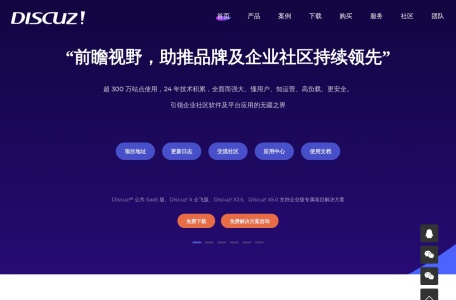 Discuz！