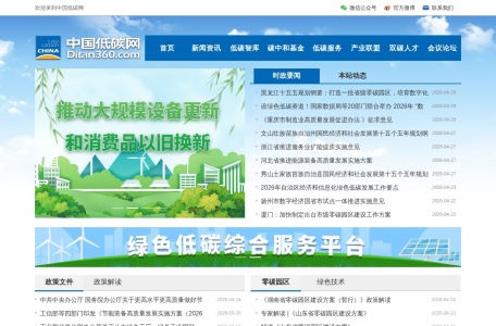 中国低碳网