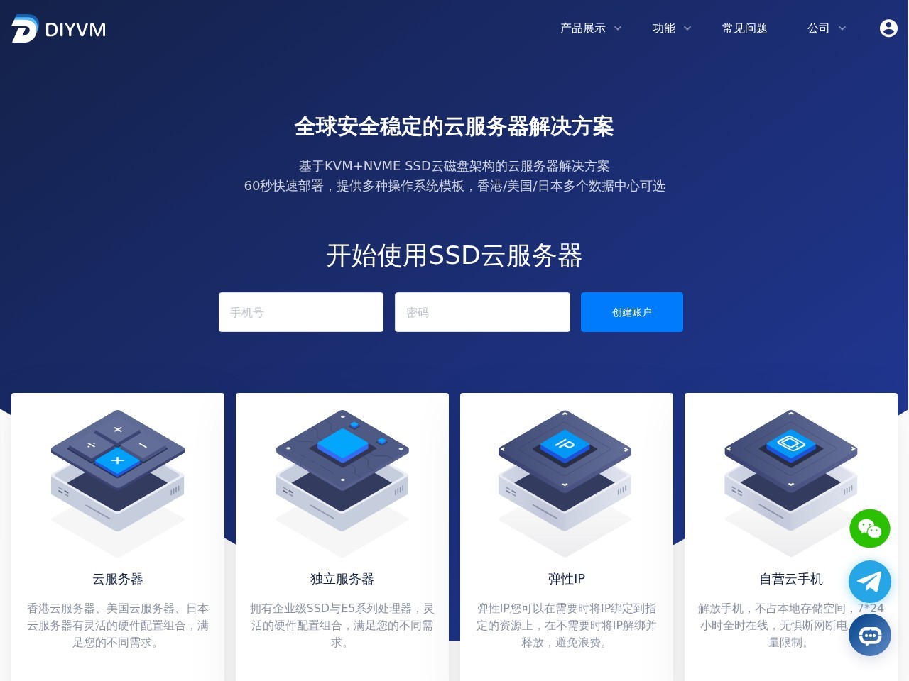 香港VPS服务器
