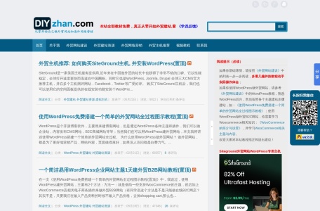 DIYzhan