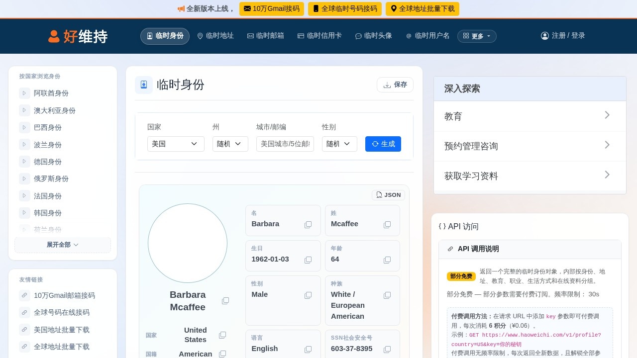 美国信息生成