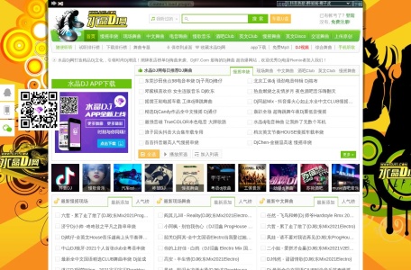 水晶DJ网