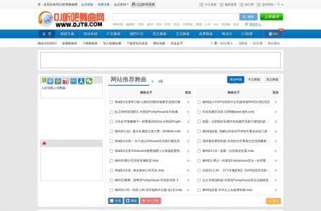 DJ听吧舞曲网