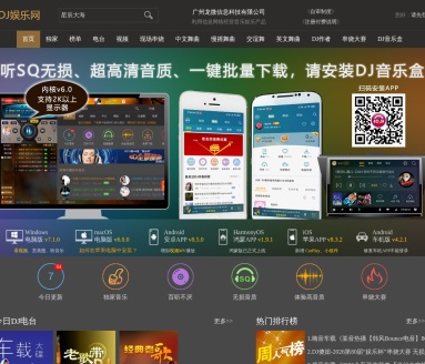 DJ娱乐网