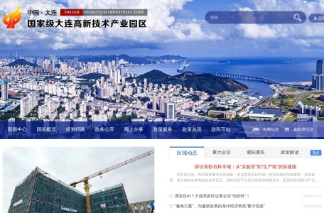 国家级大连高新技术产业园区官网