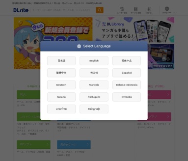 DLsite