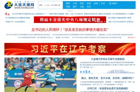 大连视频新闻网