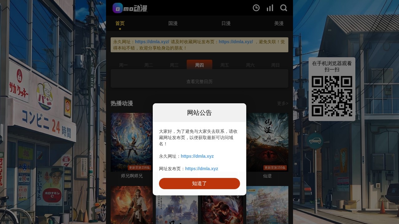 风车动漫