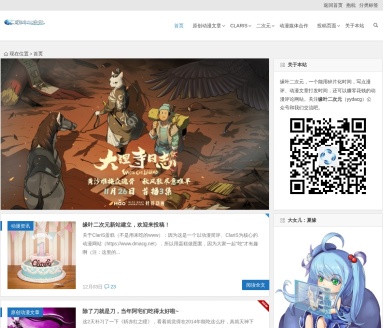 缘叶二次元