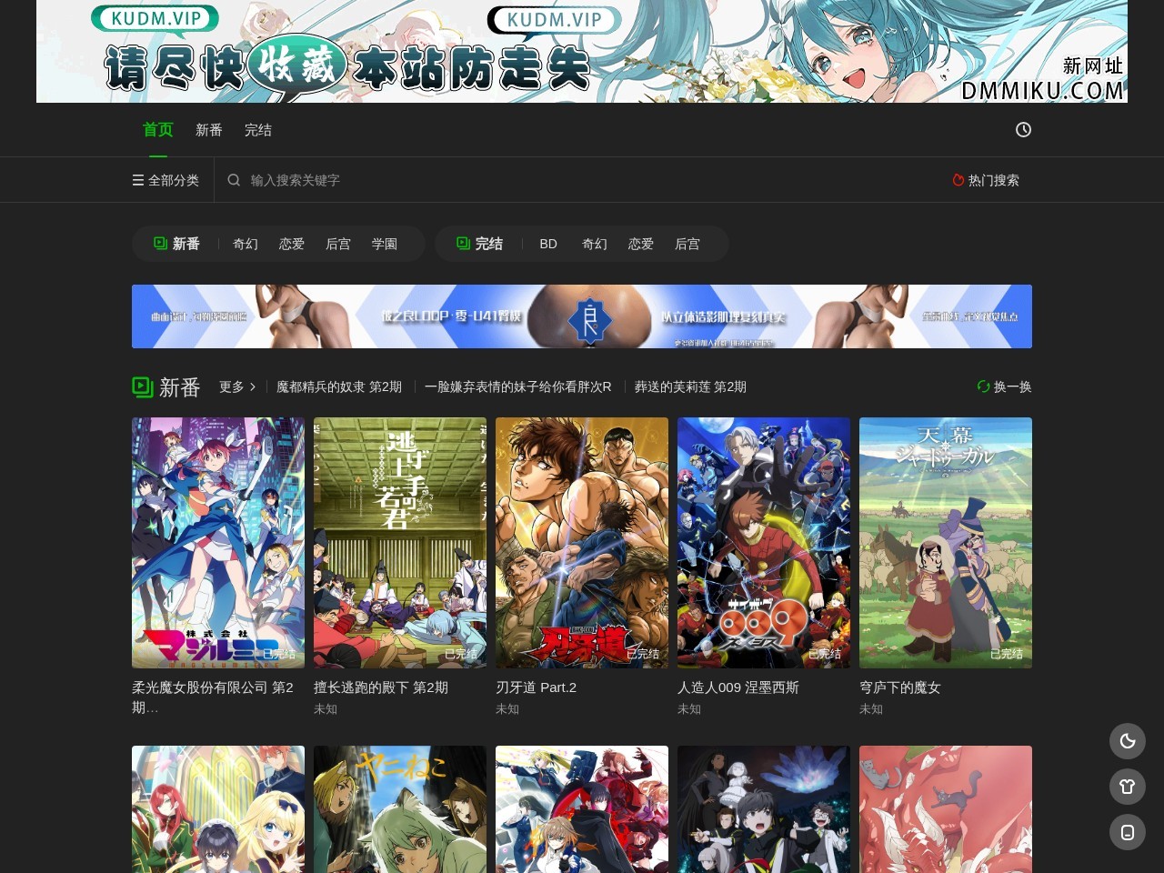 异世界动漫