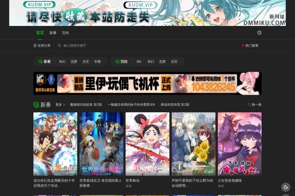 異世界動漫