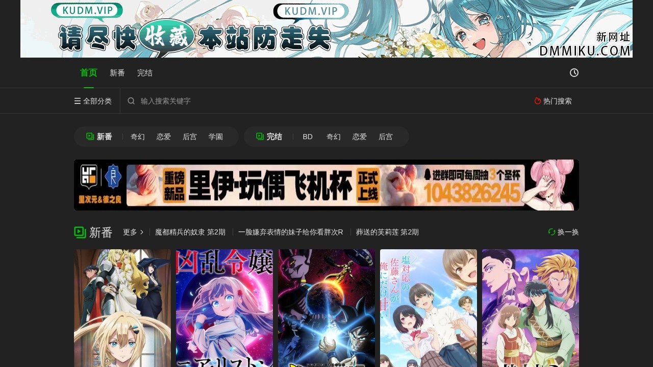 异世界动漫
