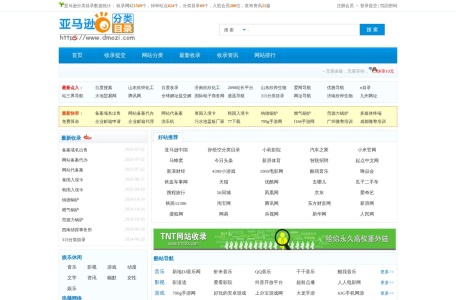 亚马逊分类目录