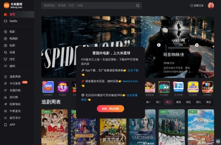 大米星球