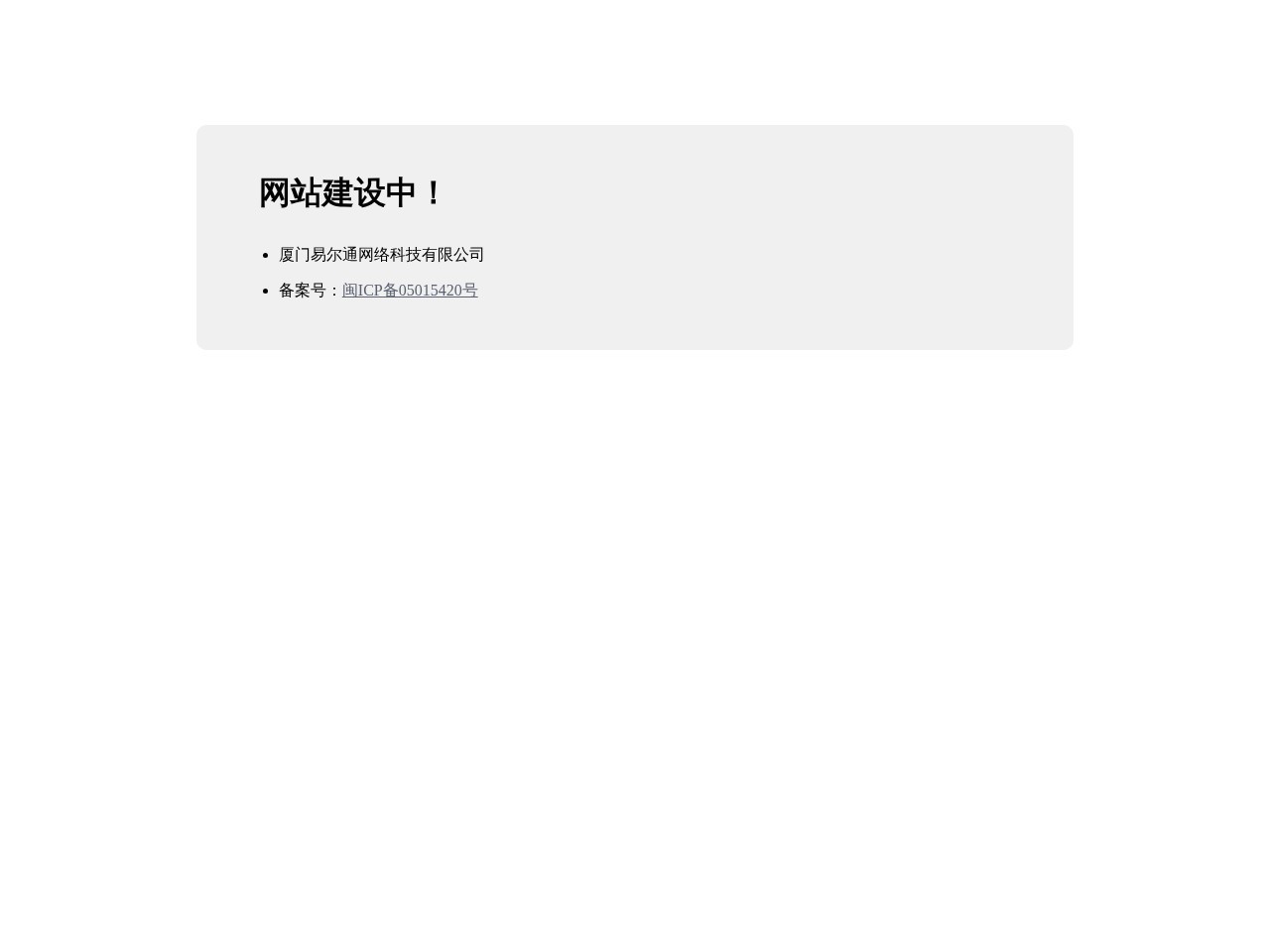 东南商机网